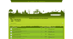 Desktop Screenshot of forums.cat-studio.ru