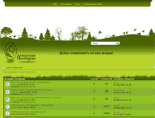 Tablet Screenshot of forums.cat-studio.ru